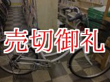 画像: 〔中古自転車〕シティサイクル　ママチャリ　26インチ　外装6段変速　 リモートレバーライト　ホワイト