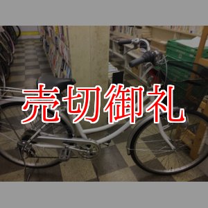 画像: 〔中古自転車〕シティサイクル　ママチャリ　26インチ　外装6段変速　 リモートレバーライト　ホワイト