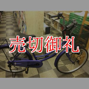 画像: 〔中古自転車〕シティサイクル　ママチャリ　24インチ　内装3段変速　パープル