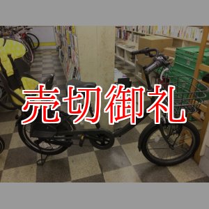 画像: 〔中古自転車〕ブリヂストン　bikke　ビッケ　子供乗せ自転車　20インチ　内装3段変速　リモートレバーLEDライト　三人乗り対応　リングロック付き　BAA自転車安全基準適合　グレー