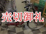 画像: 〔中古自転車〕シティサイクル　ママチャリ　26インチ　外装6段変速　レッド