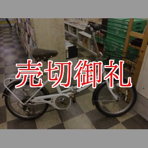 画像: 〔中古自転車〕折りたたみ自転車　20インチ　外装6段変速　LEDオートライト　ホワイト