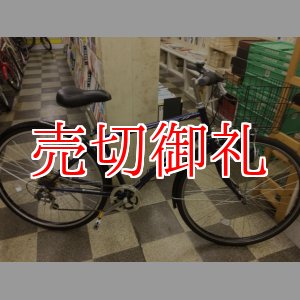 画像: 〔中古自転車〕ブリヂストン　シティサイクル　27インチ　外装6段変速　ブルー