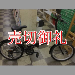 画像: 〔中古自転車〕折りたたみ自転車　20インチ　外装6段変速　ブラック