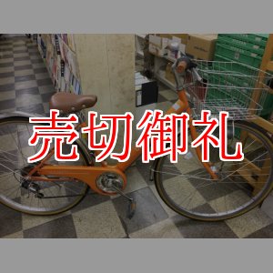 画像: 〔中古自転車〕シティサイクル　27インチ　外装6段変速　LEDオートライト　オレンジ