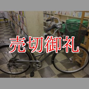 画像: 〔中古自転車〕シティサイクル　ママチャリ　27インチ　外装6段変速　LEDオートライト　シルバー