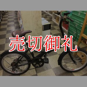 画像: 〔中古自転車〕折りたたみ自転車　20インチ　外装6段変速　ブラック