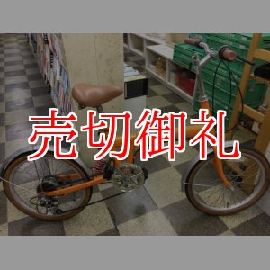 画像: 〔中古自転車〕折りたたみ自転車　20インチ　外装6段変速　オレンジ