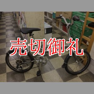 画像: 〔中古自転車〕折りたたみ自転車　20インチ　外装6段変速　軽量アルミフレーム　Vブレーキ　ゴールド