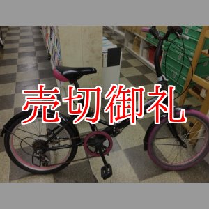 画像: 〔中古自転車〕折りたたみ自転車　20インチ　外装6段変速　ブラック