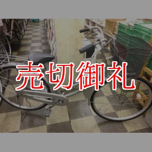 画像: 〔中古自転車〕シティサイクル　ママチャリ　26インチ　シングル　シルバー