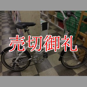 画像: 〔中古自転車〕折りたたみ自転車　20インチ　外装6段変速　軽量アルミフレーム　ホワイト