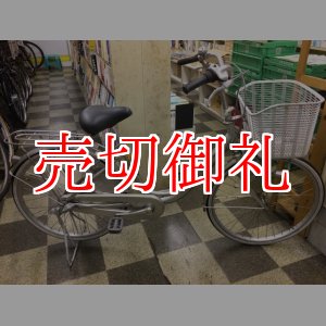 画像: 〔中古自転車〕ブリヂストン　シティサイクル　24インチ　内装3段変速　リモートレバーLEDライト　軽量アルミフレーム　BAA自転車安全基準適合　シルバー