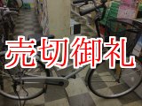 画像: 〔中古自転車〕シティサイクル　ママチャリ　26インチ　シングル　シルバー