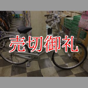 画像: 〔中古自転車〕シティサイクル　ママチャリ　26インチ　シングル　LEDオートライト　ローラーブレーキ　BAA自転車安全基準適合　シルバー