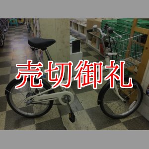 画像: 〔中古自転車〕良品計画（無印良品）　ミニベロ　小径車　20インチ　内装3段変速　ベージュ×マットブラック