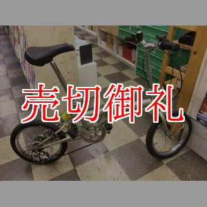 画像: 〔中古自転車〕折りたたみ自転車　20インチ　外装3段変速