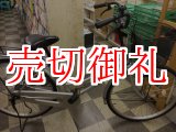 画像: 〔中古自転車〕シティサイクル　ママチャリ　26インチ　シングル　シルバー