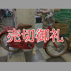 画像: 〔中古自転車〕ブリヂストン　HACCHI　ハッチ　キッズサイクル　子供用自転車　16インチ　シングル　BAA自転車安全基準適合　オレンジ