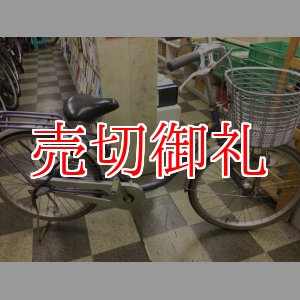 画像: 〔中古自転車〕サイモト　シティサイクル　ママチャリ　24インチ　内装3段変速　LEDオートライト　ローラーブレーキ　BAA自転車安全基準適合　パープル