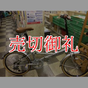 画像: 〔中古自転車〕折りたたみ自転車　20インチ　外装6段変速　ノーパンクタイヤ　状態良好　シルバー