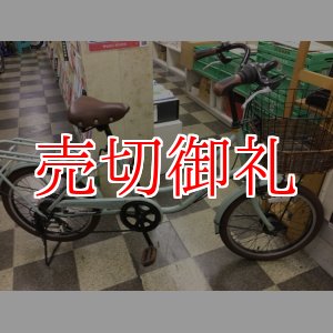 画像: 〔中古自転車〕ミニベロ　小径車　20インチ　外装6段変速　LEDオートライト　ローラーブレーキ　ライトグリーン