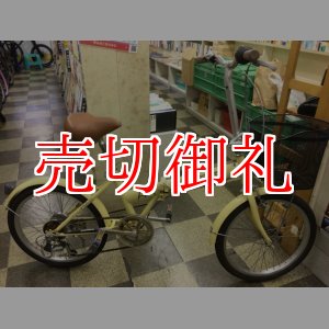 画像: 〔中古自転車〕折りたたみ自転車　20インチ　外装6段変速　アイボリー