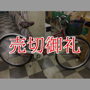 画像: 〔中古自転車〕シティサイクル　26インチ　内装3段変速　ローラーブレーキ　レッド