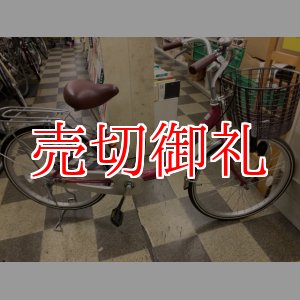 画像: 〔中古自転車〕シティサイクル　24インチ　シングル　軽量アルミフレーム　赤系