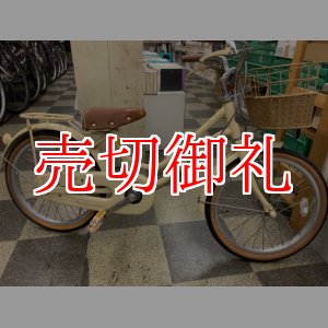 画像: 〔中古自転車〕ブリヂストン　HACCHI　ハッチ　キッズサイクル　子供用自転車　18インチ　シングル　BAA自転車安全基準適合　アイボリー