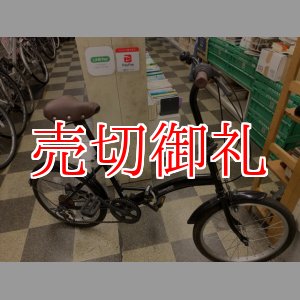 画像: 〔中古自転車〕折りたたみ自転車　20インチ　外装6段変速　ブラック