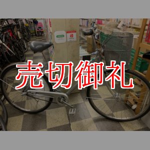 画像: 〔中古自転車〕ブリヂストン　シティサイクル　ママチャリ　28インチ　内装3段変速　オートライト　BAA自転車安全基準適合　シルバー