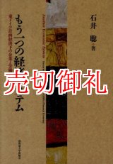 画像: もう一つの経済システム　東ドイツ計画経済下の企業と労働者