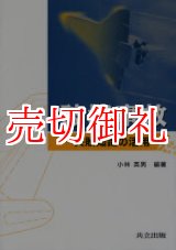 画像: 破壊事故―失敗知識の活用