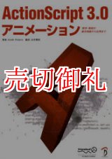 画像: ＡｃｔｉｏｎＳｃｒｉｐｔ ３．０ アニメーション