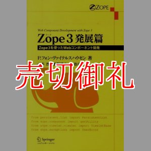 画像: Ｚｏｐｅ３　発展篇　Ｚｏｐｅ３を使ったＷｅｂコンポーネント開発