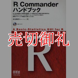 画像: 「Ｒ」Ｃｏｍｍａｎｄｅｒハンドブック