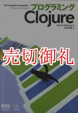 画像: プログラミングＣｌｏｊｕｒｅ