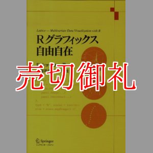 画像: Ｒグラフィックス自由自在